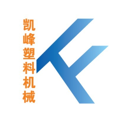 安徽省凯峰塑料机械有限公司