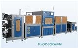 CL-GP-35KW-KM微电脑高周波全自动熔接机