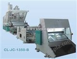 CL-JC-1350-B双色塑胶片（板）材挤出机（抽板机）