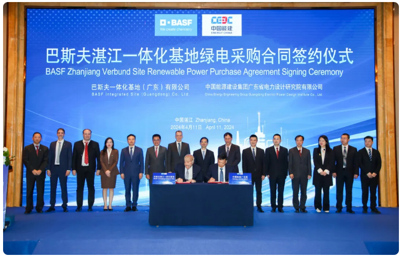 巴斯夫与中国能建广东院签署25年购电协议，为其湛江一体化基地购买可再生能源电力