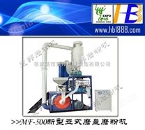 优质HDPE塑料磨粉机