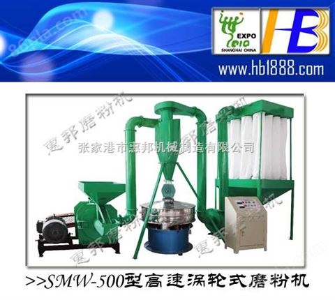 供应优质HDPE塑料磨粉机