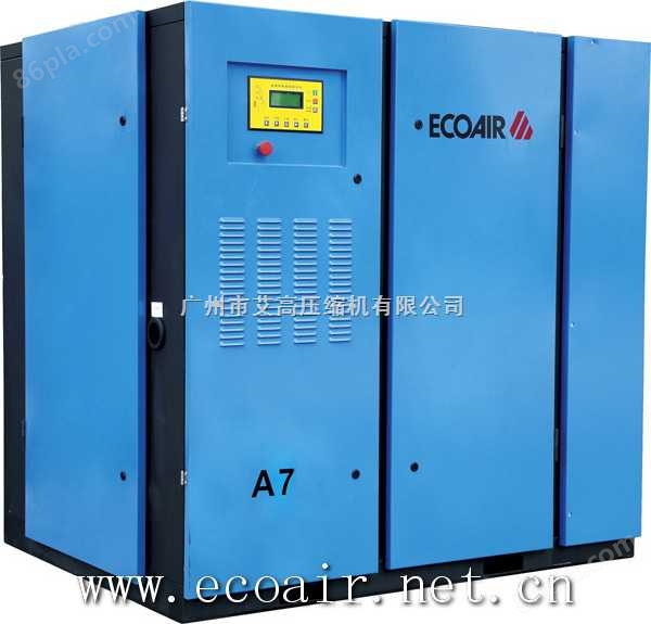 A7（7KW）ECOAIR螺杆空压机
