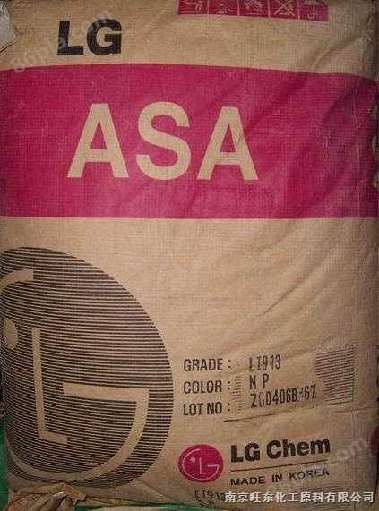 供应ASA塑料原料 LI-913