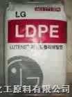 供应进口高压聚乙烯LDPE-1035FS20