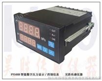 PY500H智能数字压力控制仪表，压力表，数字压力表，压力控制表