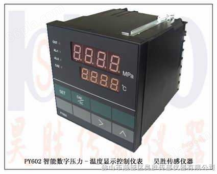 PY602 智能数字压力/温度显示控制仪表