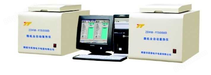 ZDHW-YT5000D型微机全自动量热仪