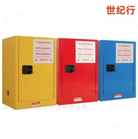 工业安全柜箱框结构存储红色 黄色 蓝色定制