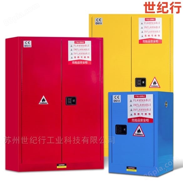 工业安全柜箱框结构存储红色 黄色 蓝色定制
