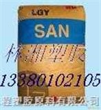 AS（SAN）韩国锦湖310TR塑胶原料